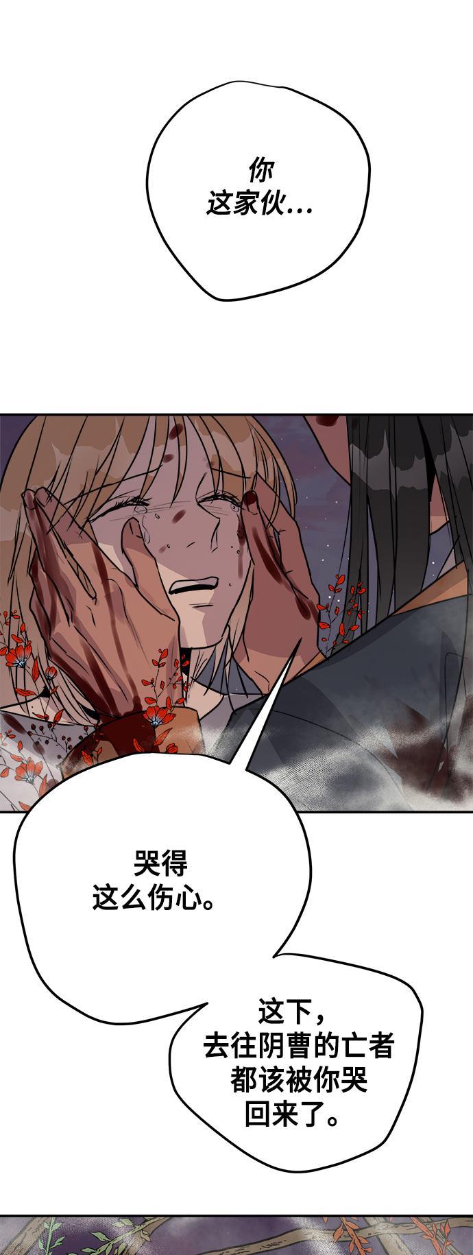 两界双星韩漫全集-第83话无删减无遮挡章节图片 