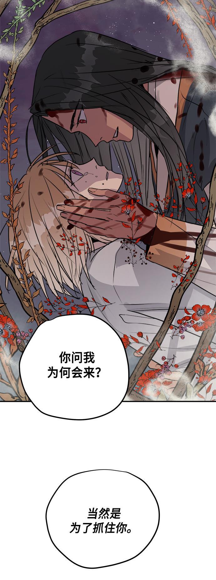 两界双星韩漫全集-第83话无删减无遮挡章节图片 