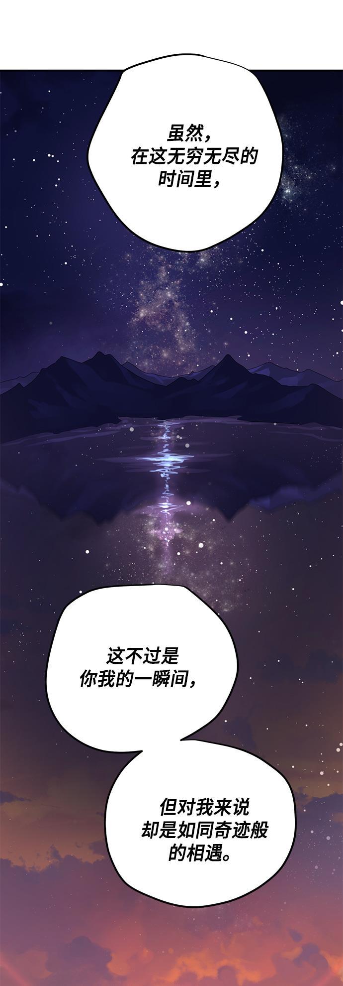 两界双星韩漫全集-第83话无删减无遮挡章节图片 