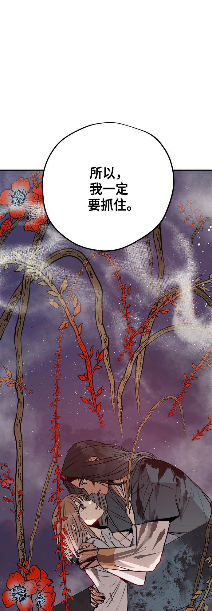 两界双星韩漫全集-第83话无删减无遮挡章节图片 