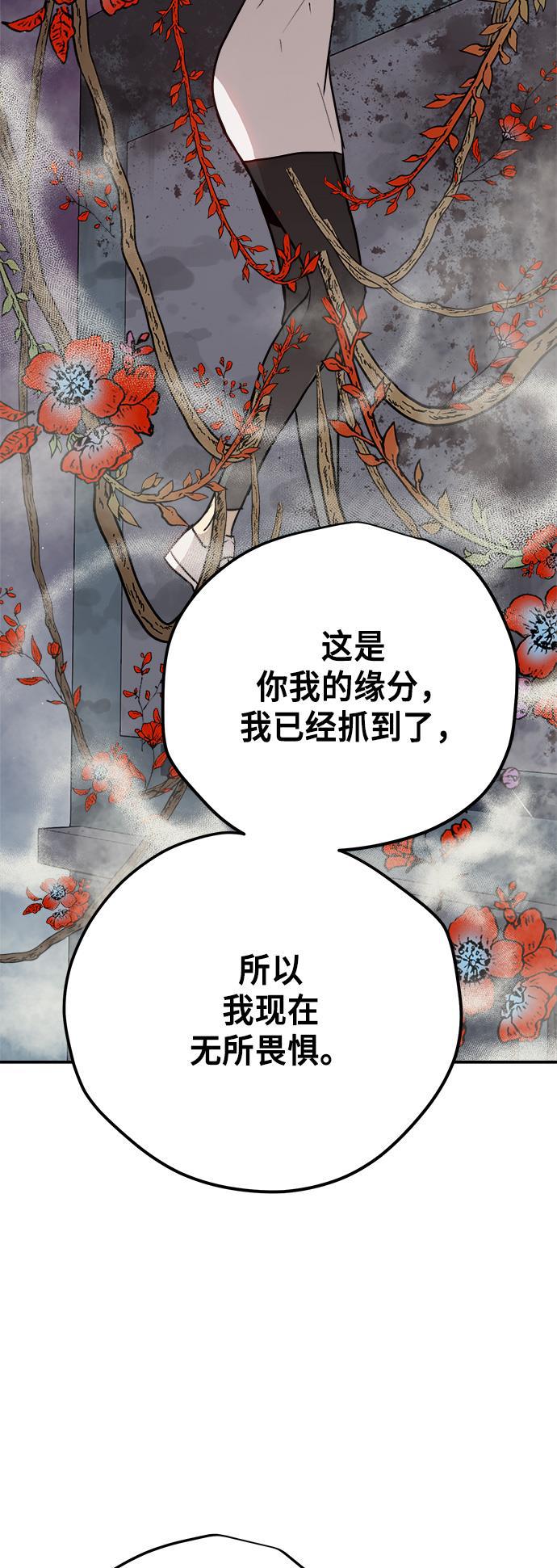 两界双星韩漫全集-第83话无删减无遮挡章节图片 