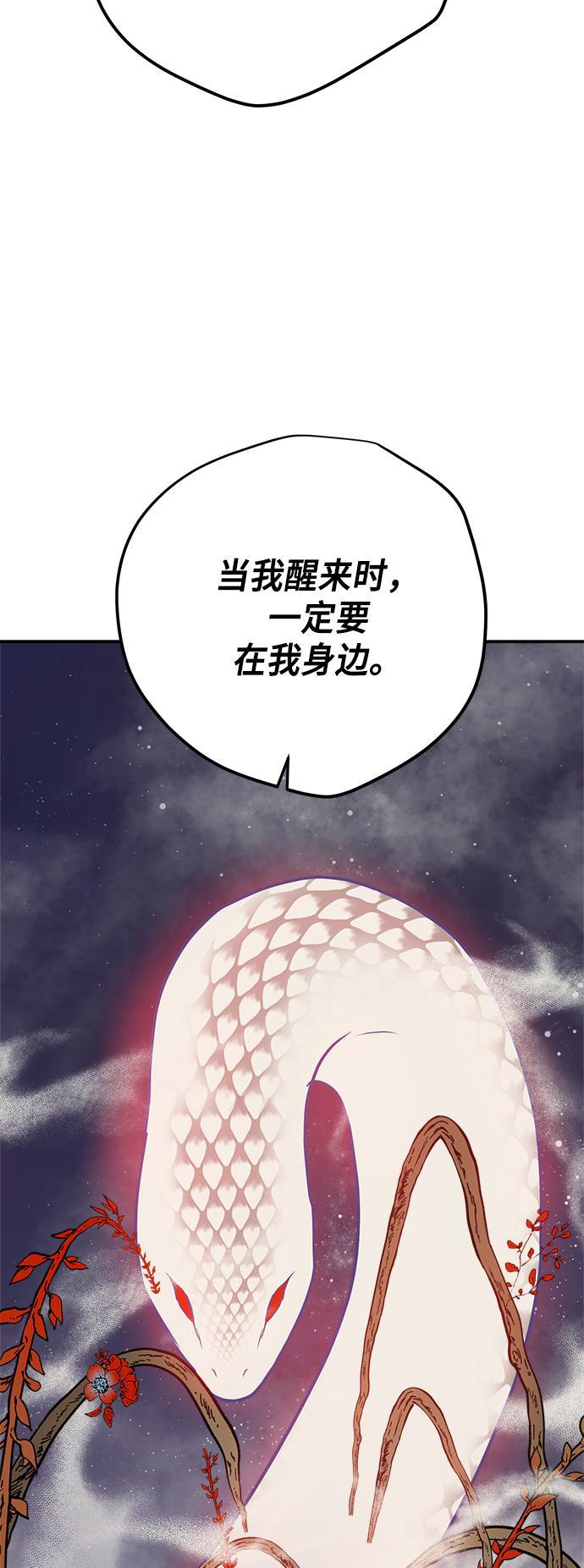 两界双星韩漫全集-第83话无删减无遮挡章节图片 