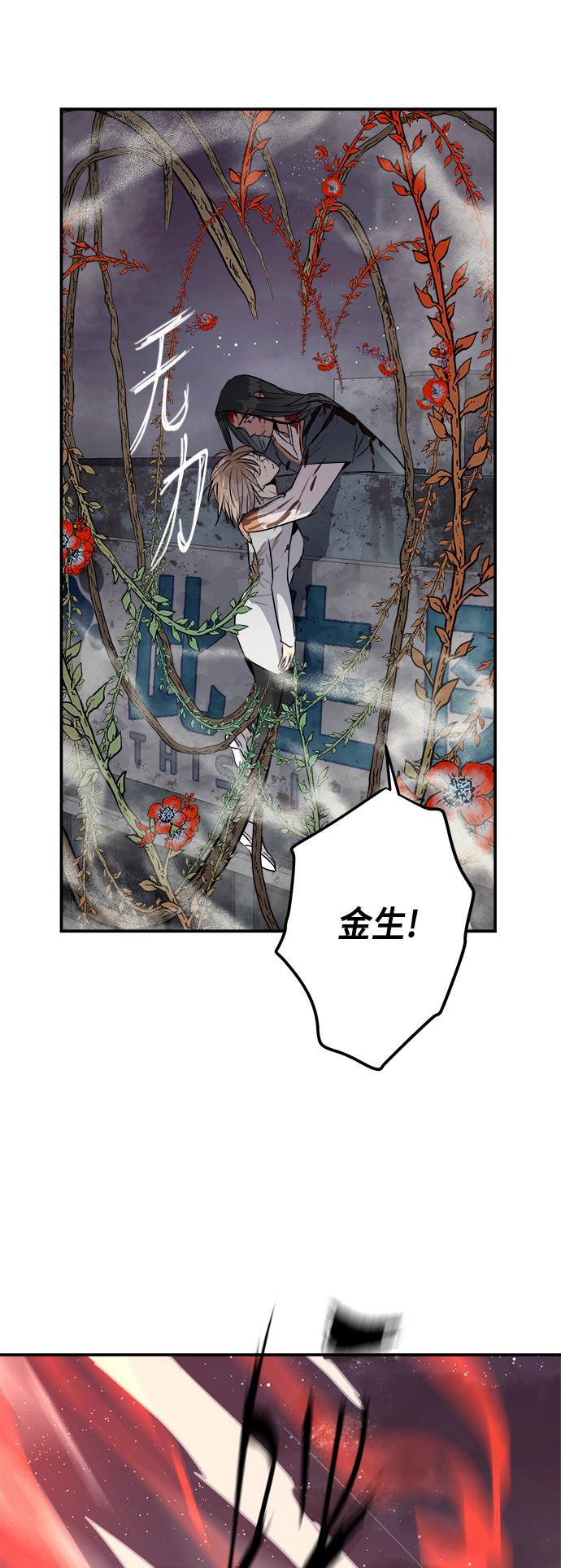 两界双星韩漫全集-第83话无删减无遮挡章节图片 