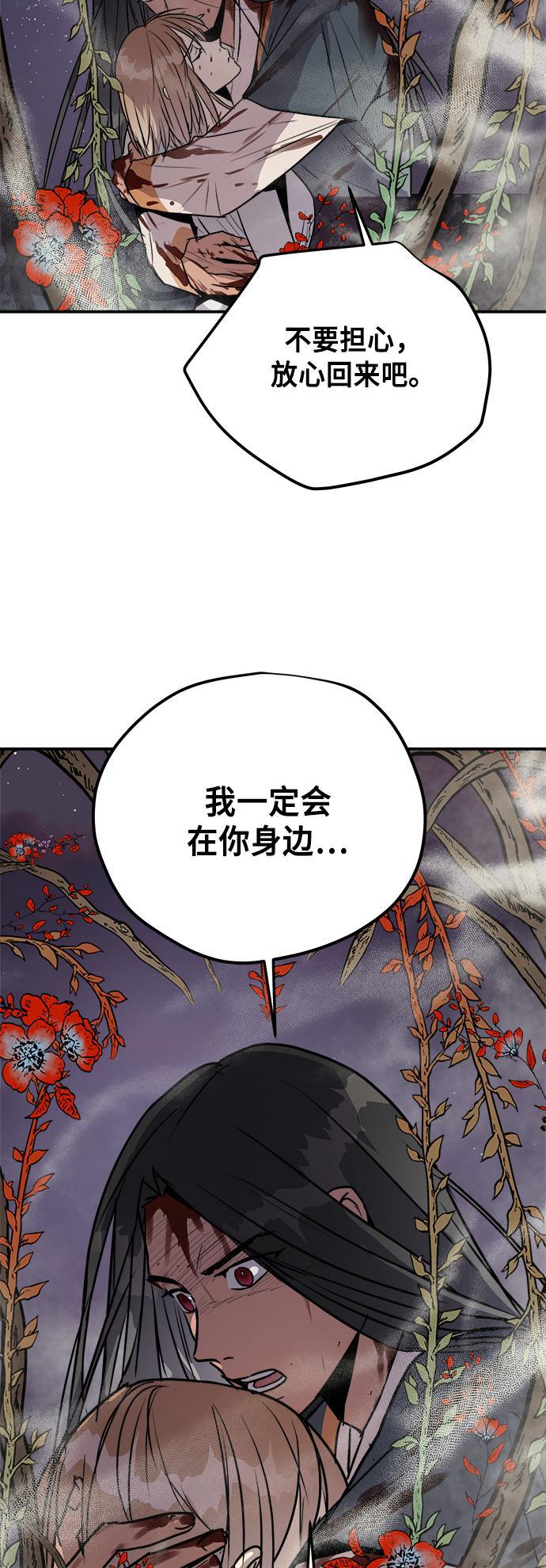 两界双星韩漫全集-第83话无删减无遮挡章节图片 