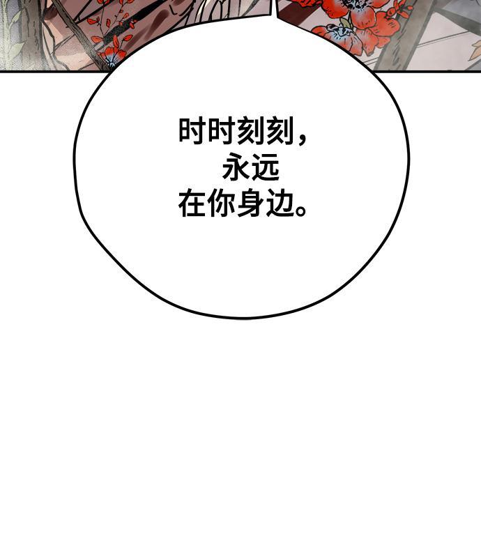 两界双星韩漫全集-第83话无删减无遮挡章节图片 