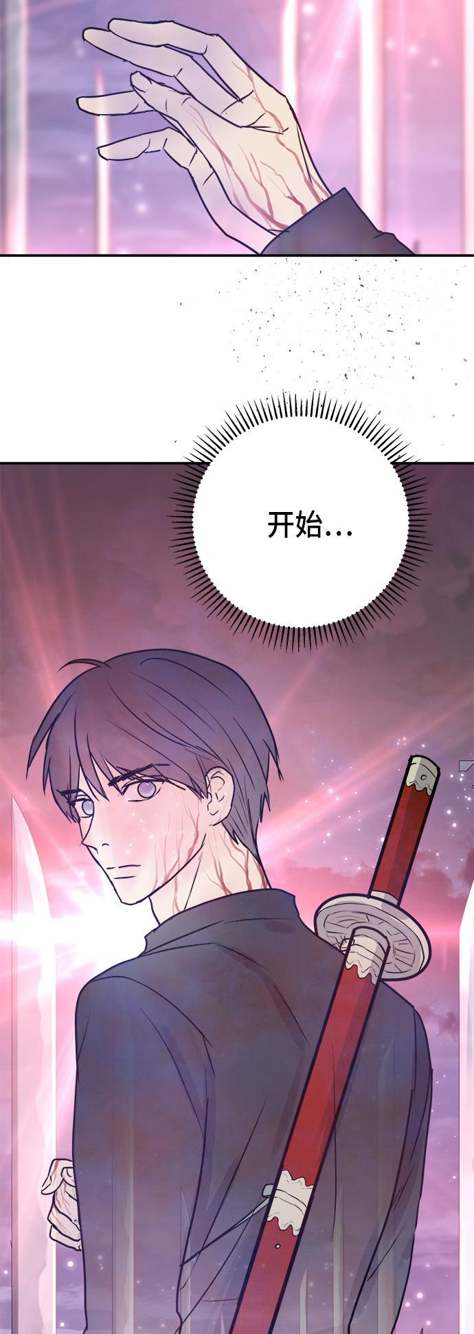 两界双星韩漫全集-第83话无删减无遮挡章节图片 
