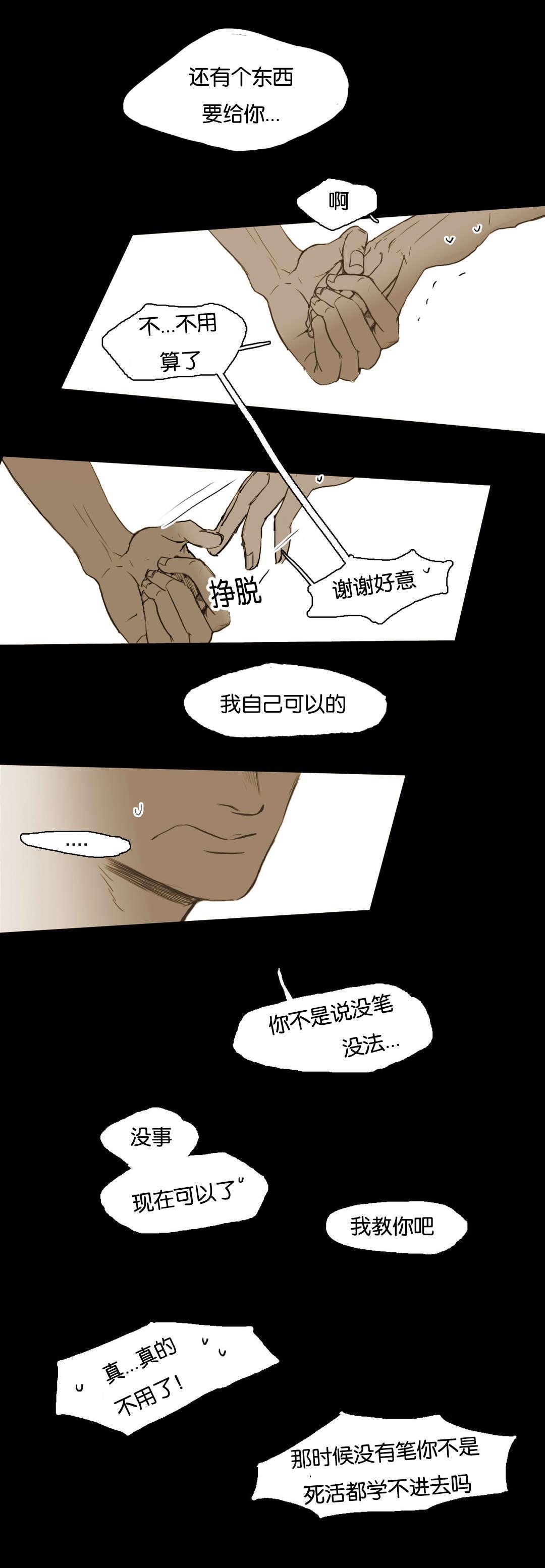 火影忍者同人漫画h-第33话全彩韩漫标签