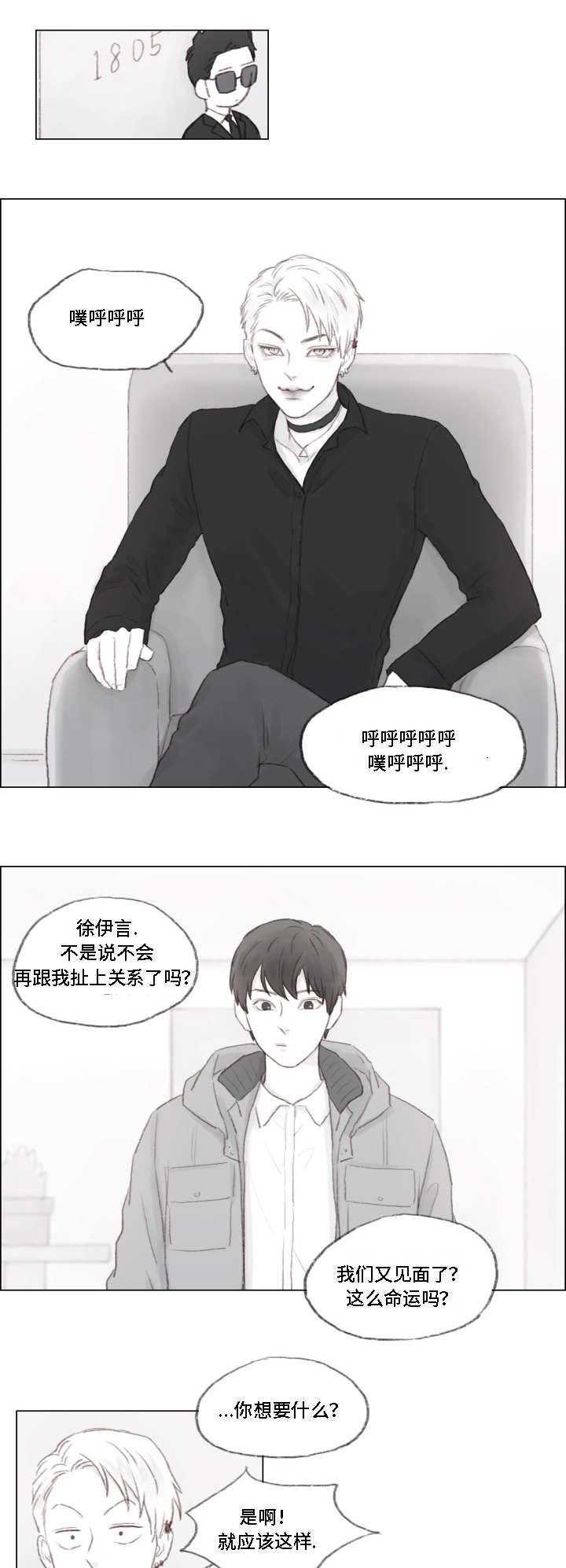 博人传漫画-第2话全彩韩漫标签
