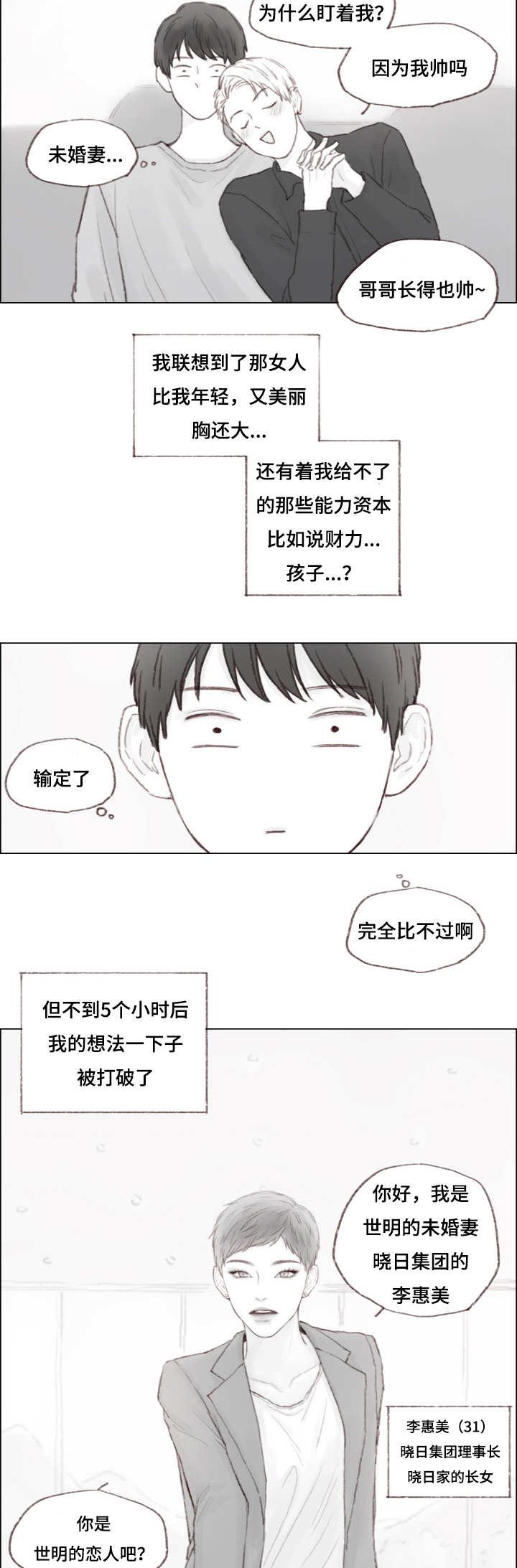 博人传漫画-第7话全彩韩漫标签