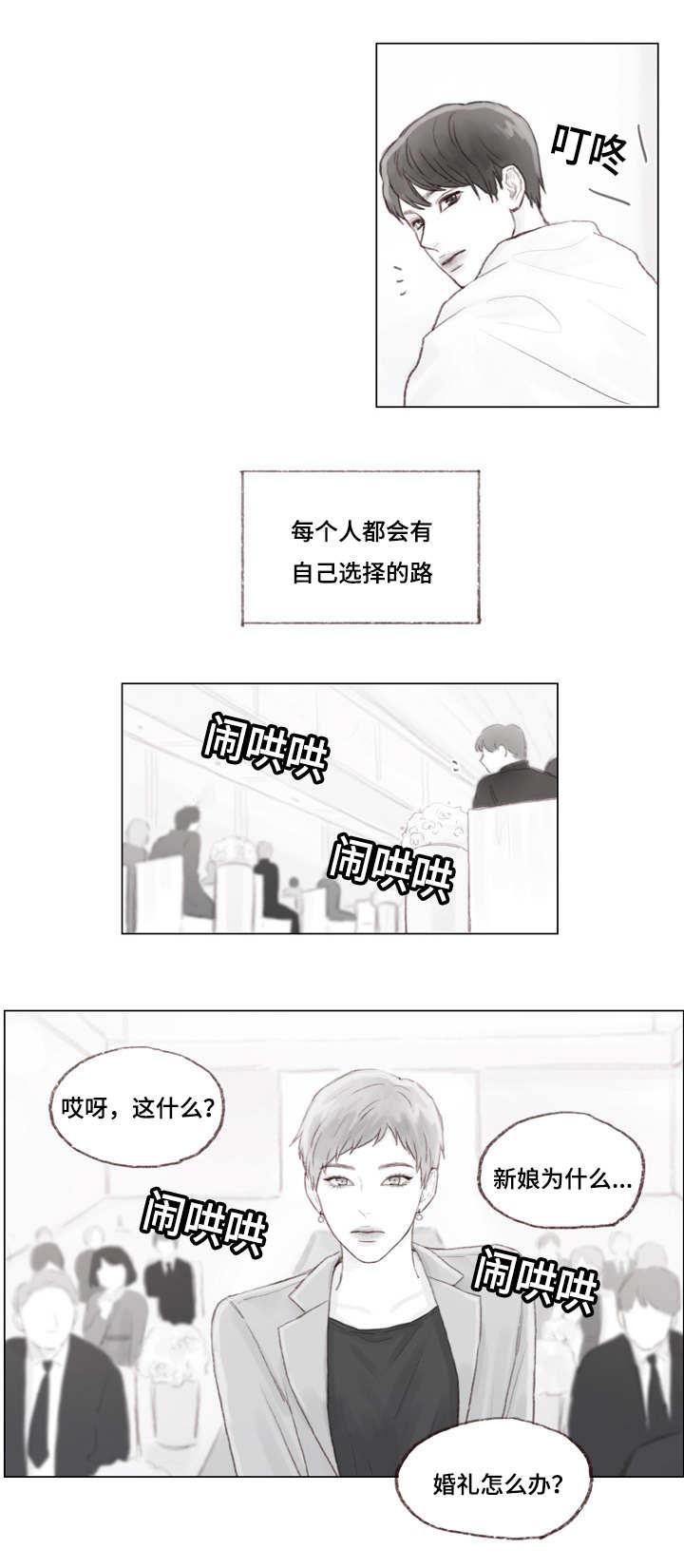 博人传漫画-第20话全彩韩漫标签