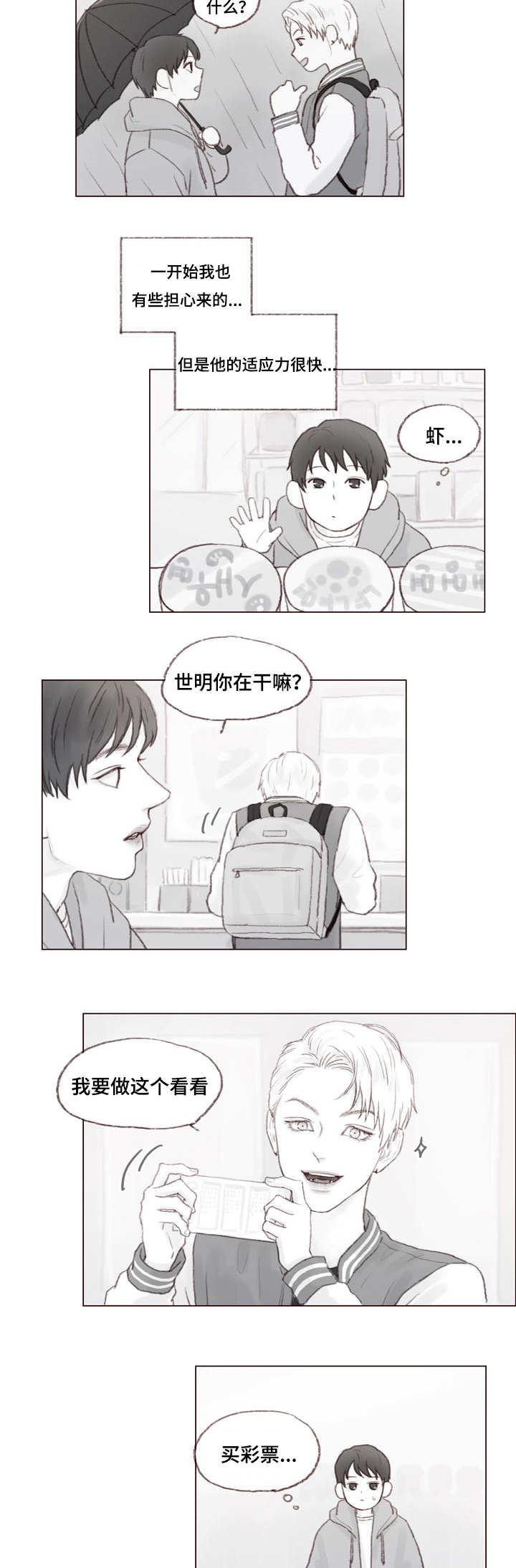 博人传漫画-第22话全彩韩漫标签