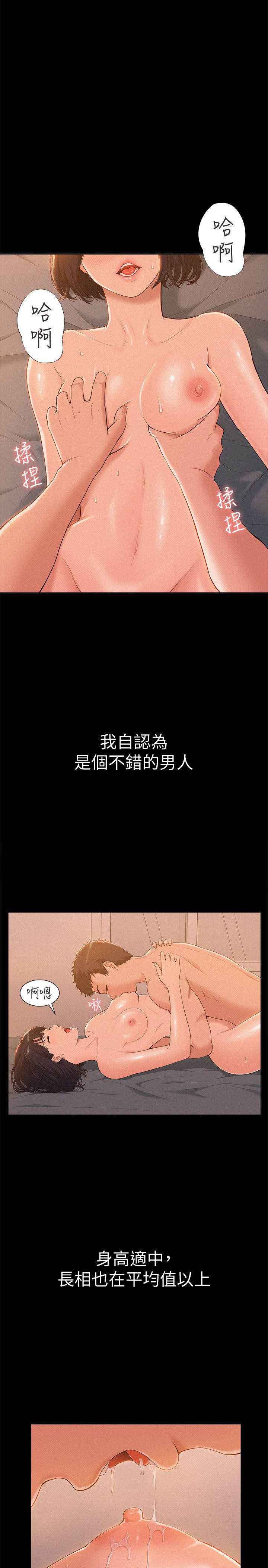 难言之隐韩漫全集-第1话-医生&hellip;请妳治好我无删减无遮挡章节图片 