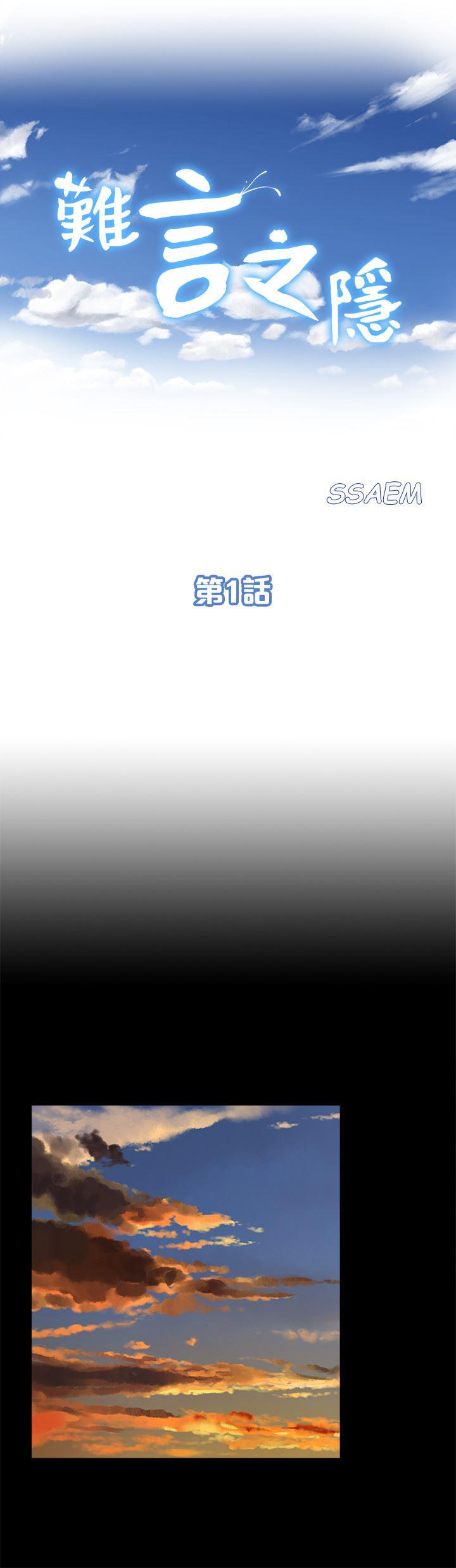 难言之隐韩漫全集-第1话-医生&hellip;请妳治好我无删减无遮挡章节图片 