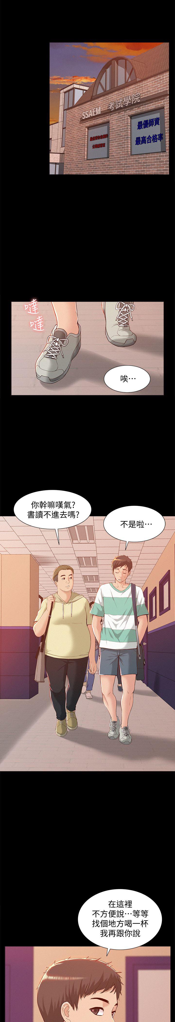 难言之隐韩漫全集-第1话-医生&hellip;请妳治好我无删减无遮挡章节图片 