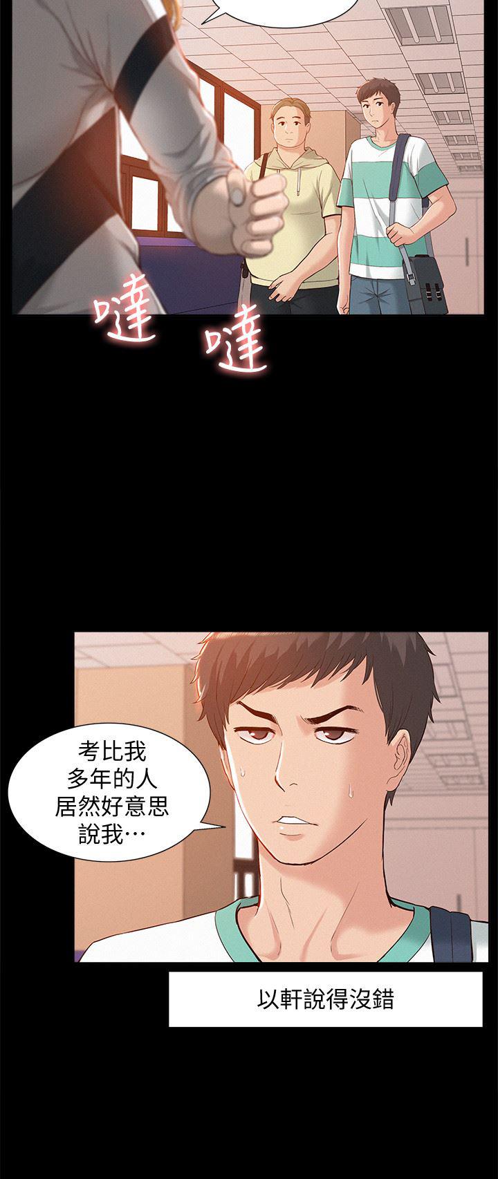 难言之隐韩漫全集-第1话-医生&hellip;请妳治好我无删减无遮挡章节图片 