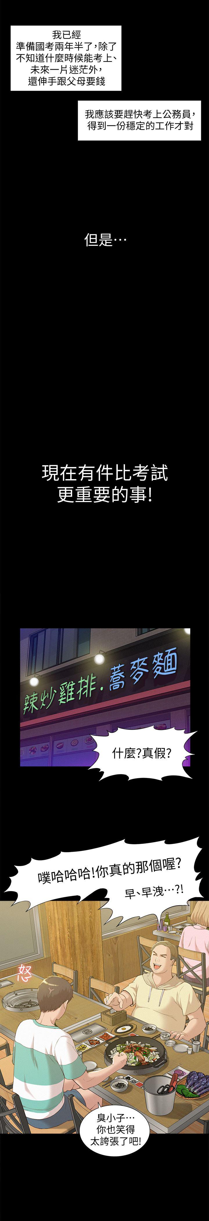 难言之隐韩漫全集-第1话-医生&hellip;请妳治好我无删减无遮挡章节图片 