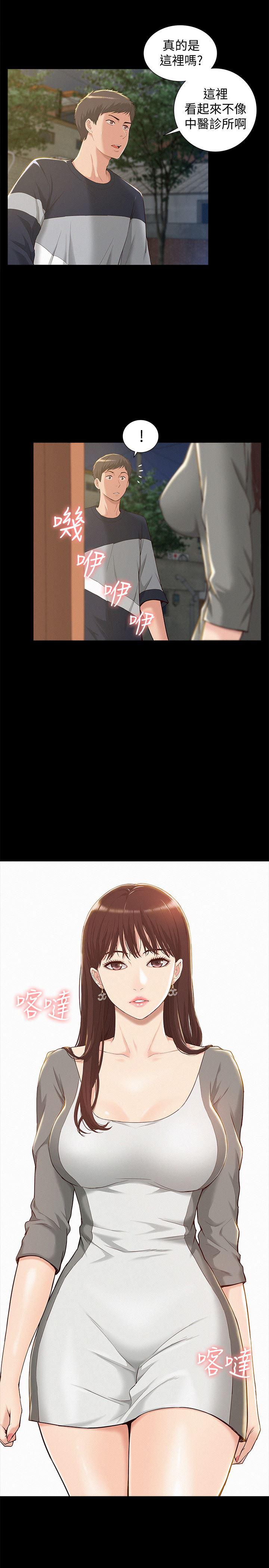 难言之隐韩漫全集-第1话-医生&hellip;请妳治好我无删减无遮挡章节图片 