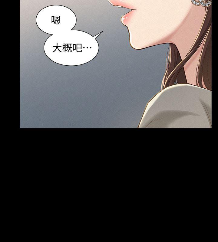 难言之隐韩漫全集-第1话-医生&hellip;请妳治好我无删减无遮挡章节图片 