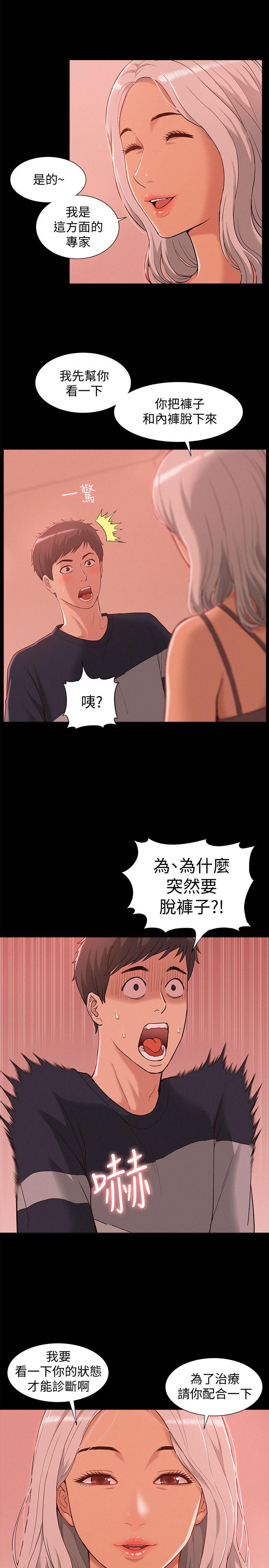 难言之隐韩漫全集-第1话-医生&hellip;请妳治好我无删减无遮挡章节图片 