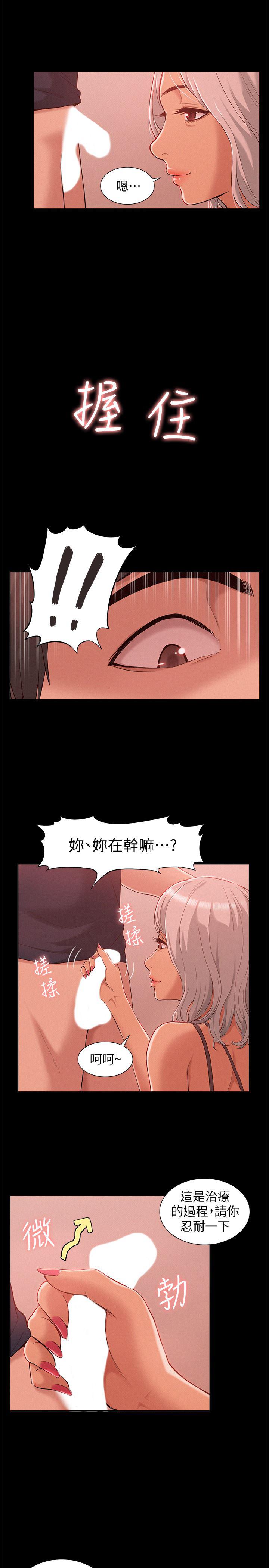 难言之隐韩漫全集-第1话-医生&hellip;请妳治好我无删减无遮挡章节图片 