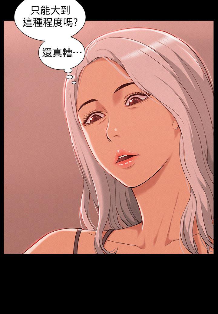 难言之隐韩漫全集-第1话-医生&hellip;请妳治好我无删减无遮挡章节图片 