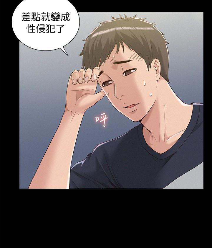 难言之隐韩漫全集-第3话-不受控的小头无删减无遮挡章节图片 
