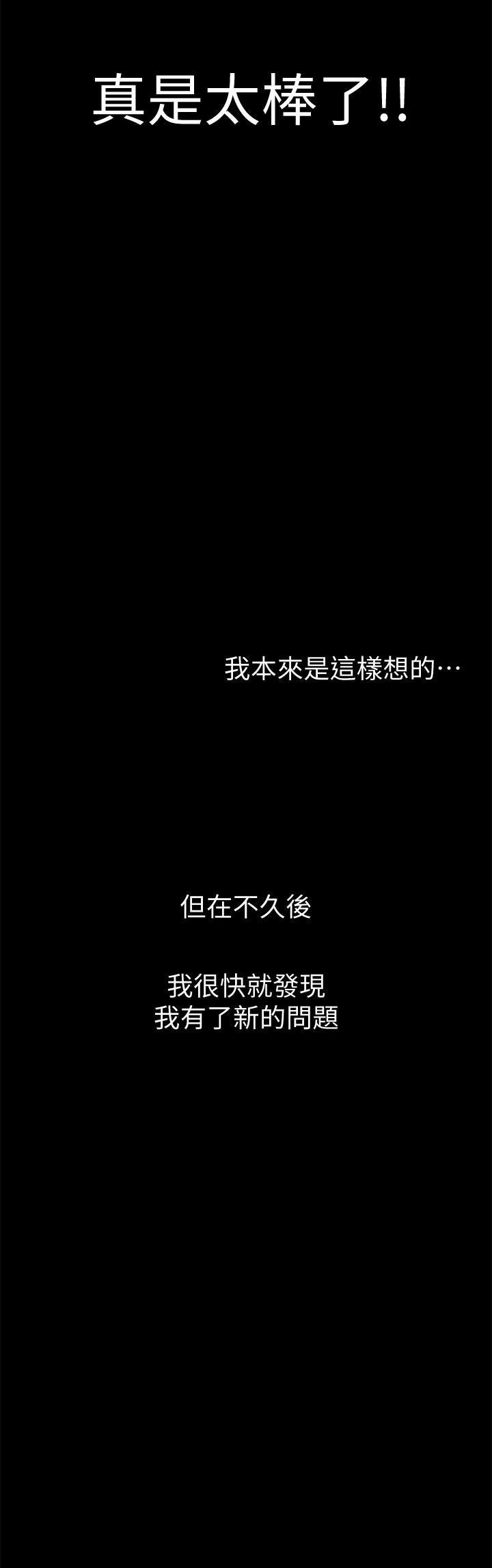 难言之隐韩漫全集-第3话-不受控的小头无删减无遮挡章节图片 