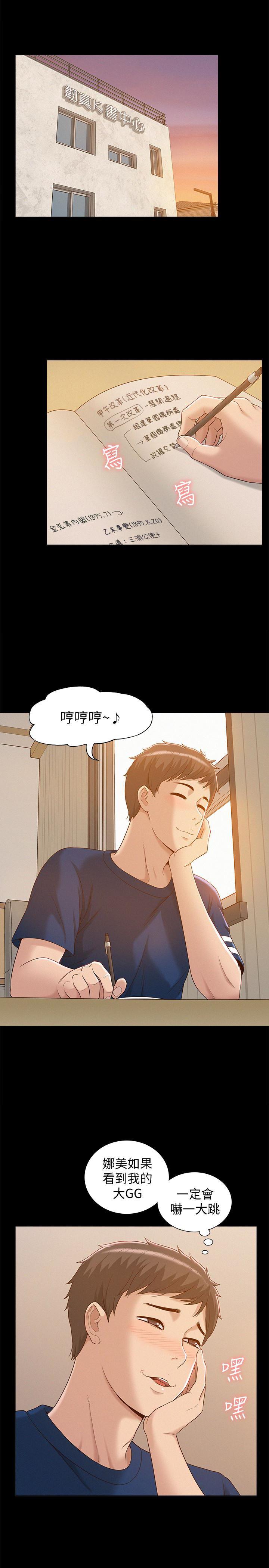 难言之隐韩漫全集-第3话-不受控的小头无删减无遮挡章节图片 
