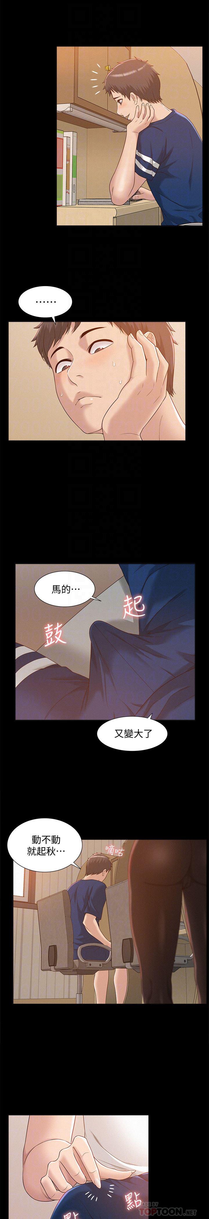 难言之隐韩漫全集-第3话-不受控的小头无删减无遮挡章节图片 