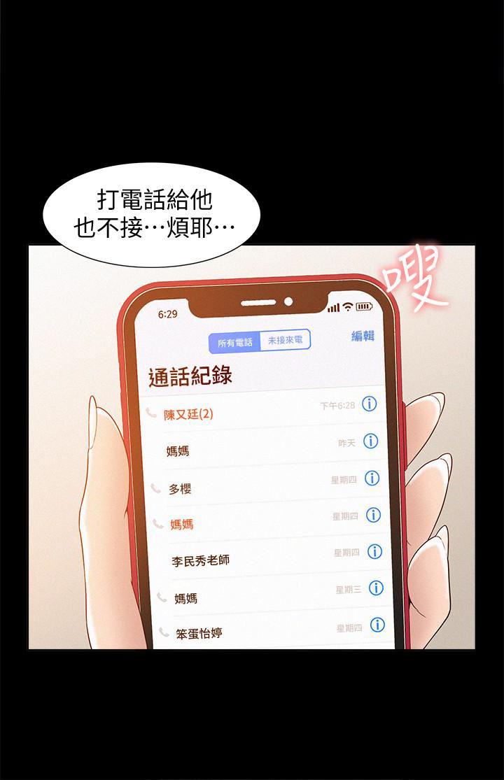 难言之隐韩漫全集-第3话-不受控的小头无删减无遮挡章节图片 