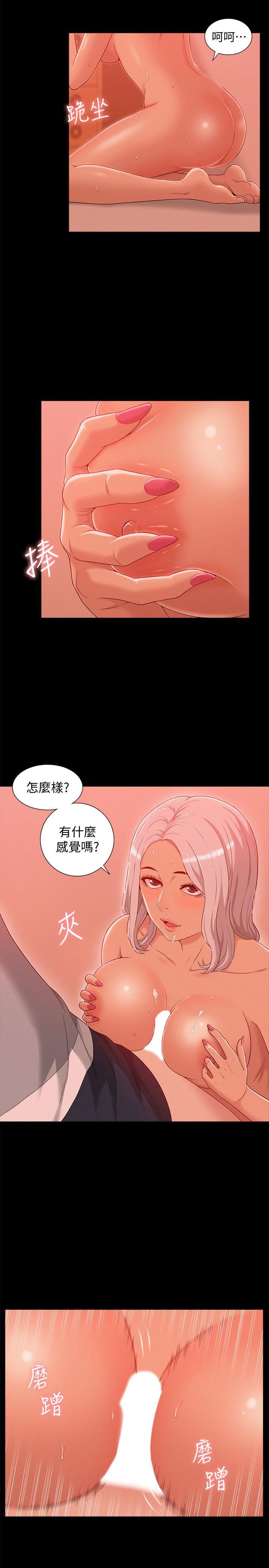 难言之隐韩漫全集-第2话-特殊治疗无删减无遮挡章节图片 
