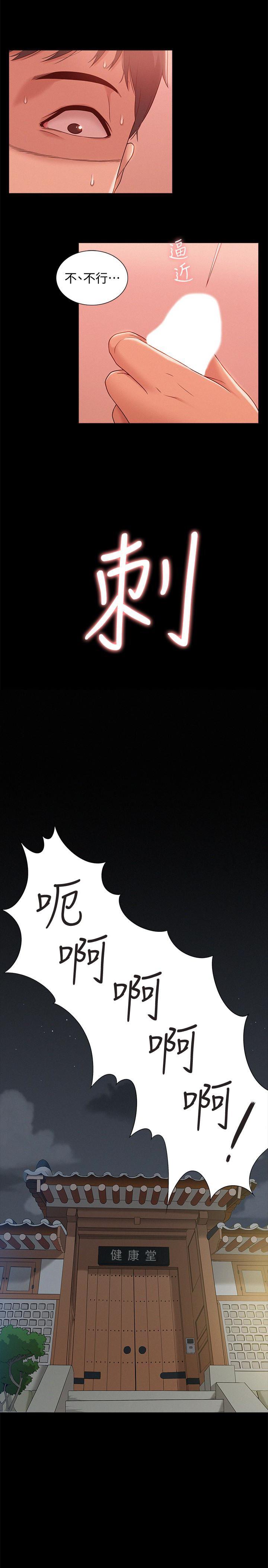 难言之隐韩漫全集-第2话-特殊治疗无删减无遮挡章节图片 