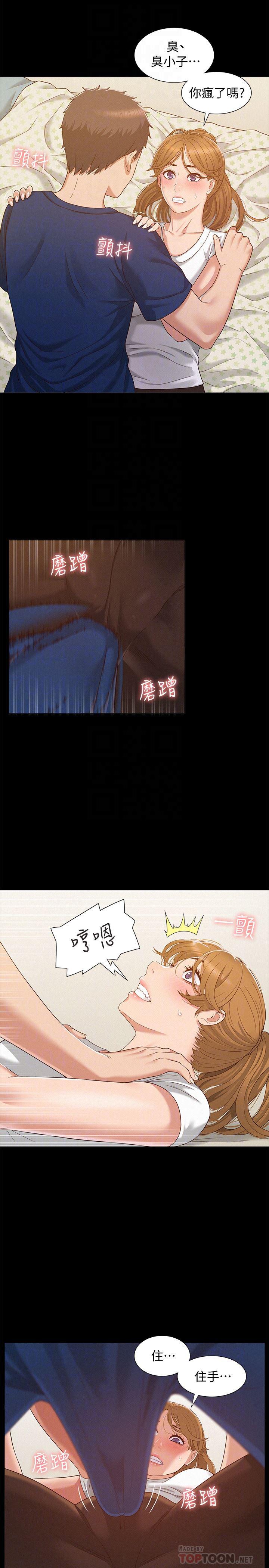 难言之隐韩漫全集-第5话-找到快乐的以然无删减无遮挡章节图片 