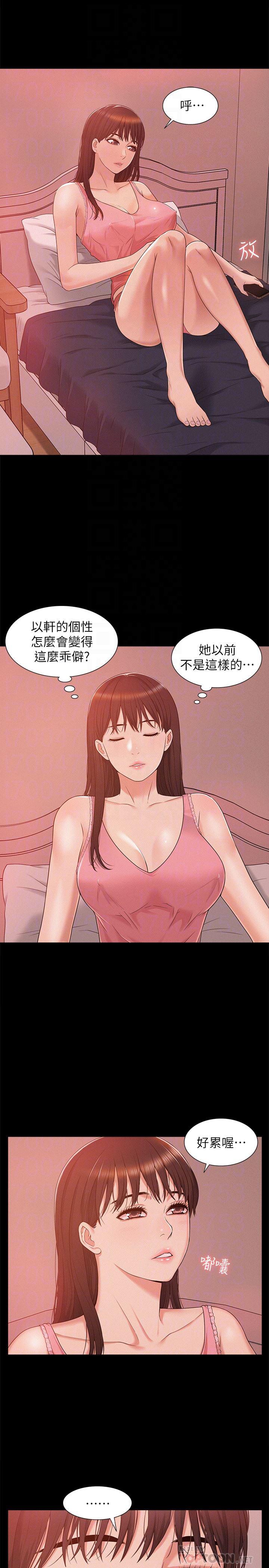 难言之隐韩漫全集-第5话-找到快乐的以然无删减无遮挡章节图片 