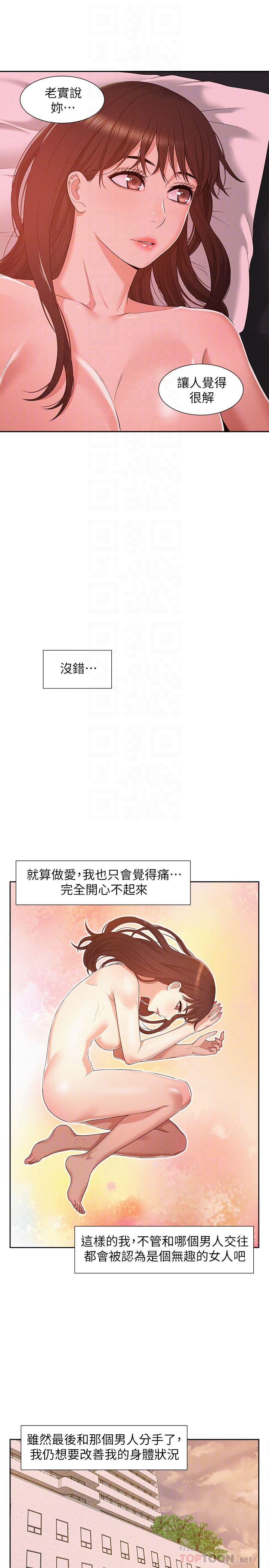难言之隐韩漫全集-第5话-找到快乐的以然无删减无遮挡章节图片 