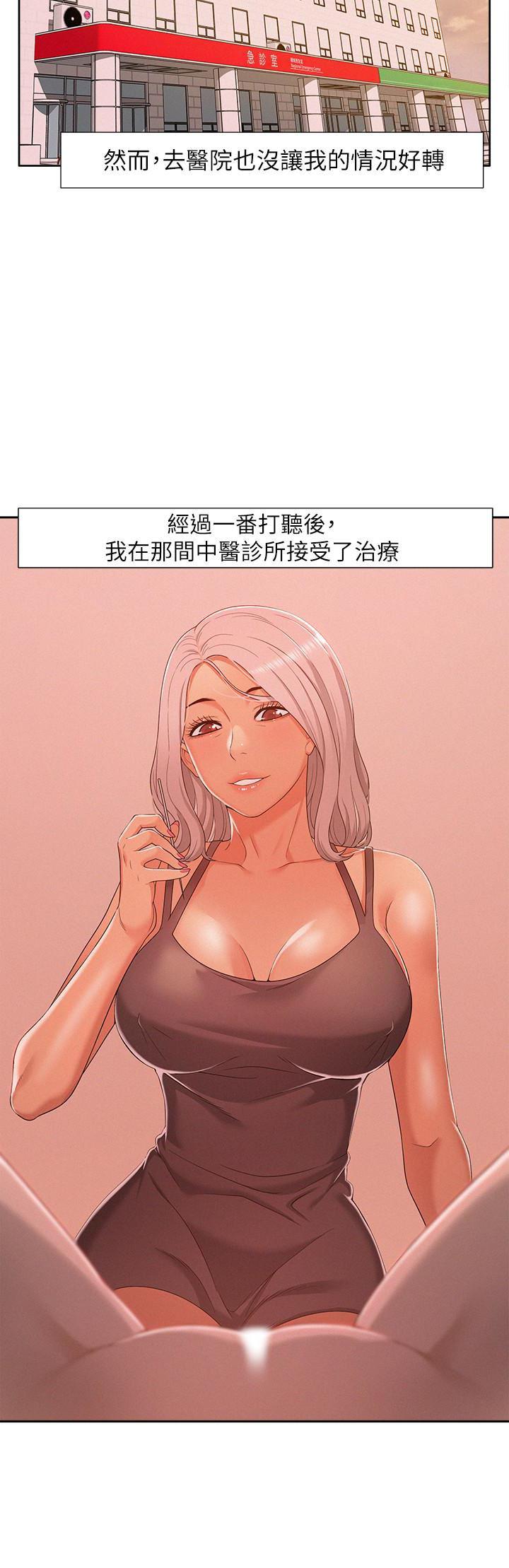 难言之隐韩漫全集-第5话-找到快乐的以然无删减无遮挡章节图片 