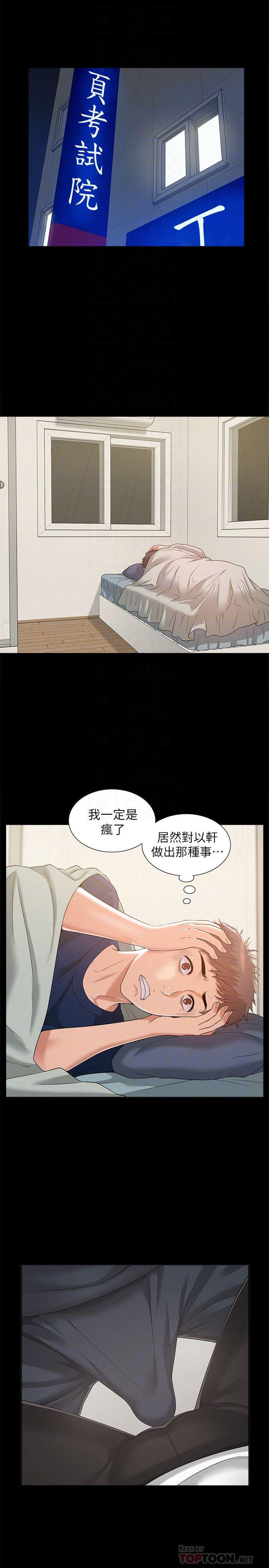 难言之隐韩漫全集-第5话-找到快乐的以然无删减无遮挡章节图片 