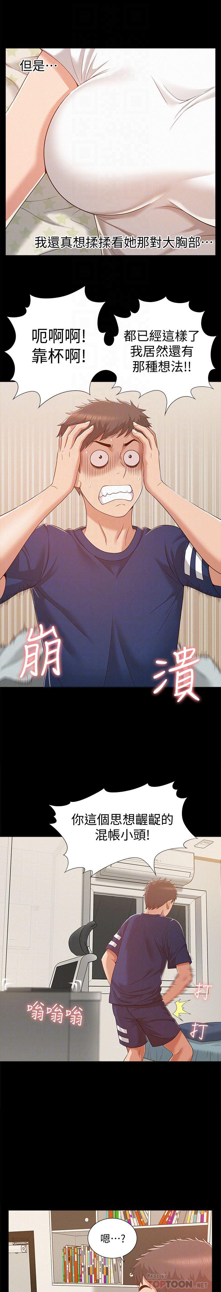 难言之隐韩漫全集-第5话-找到快乐的以然无删减无遮挡章节图片 