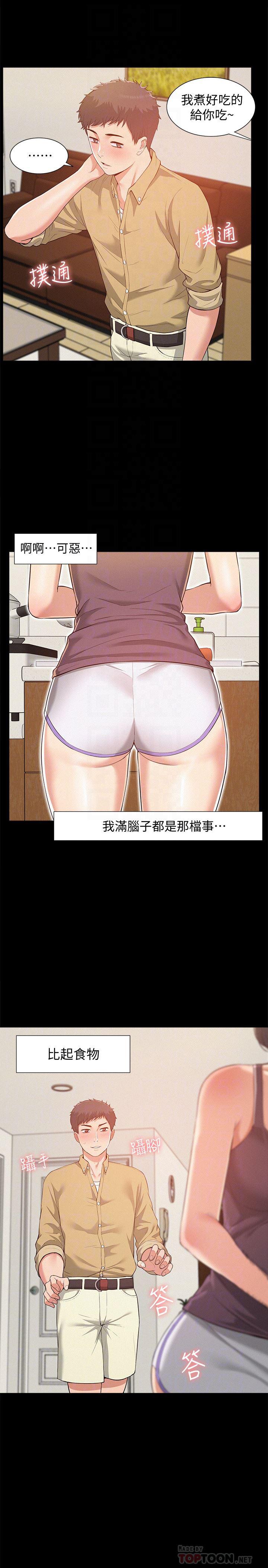 难言之隐韩漫全集-第6话-比起食物，我更想吃妳无删减无遮挡章节图片 