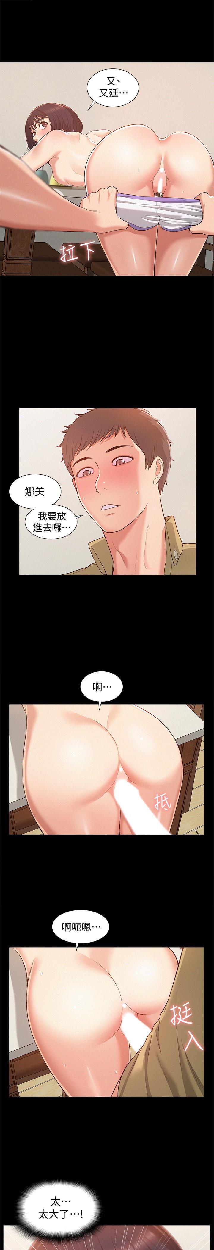 难言之隐韩漫全集-第6话-比起食物，我更想吃妳无删减无遮挡章节图片 
