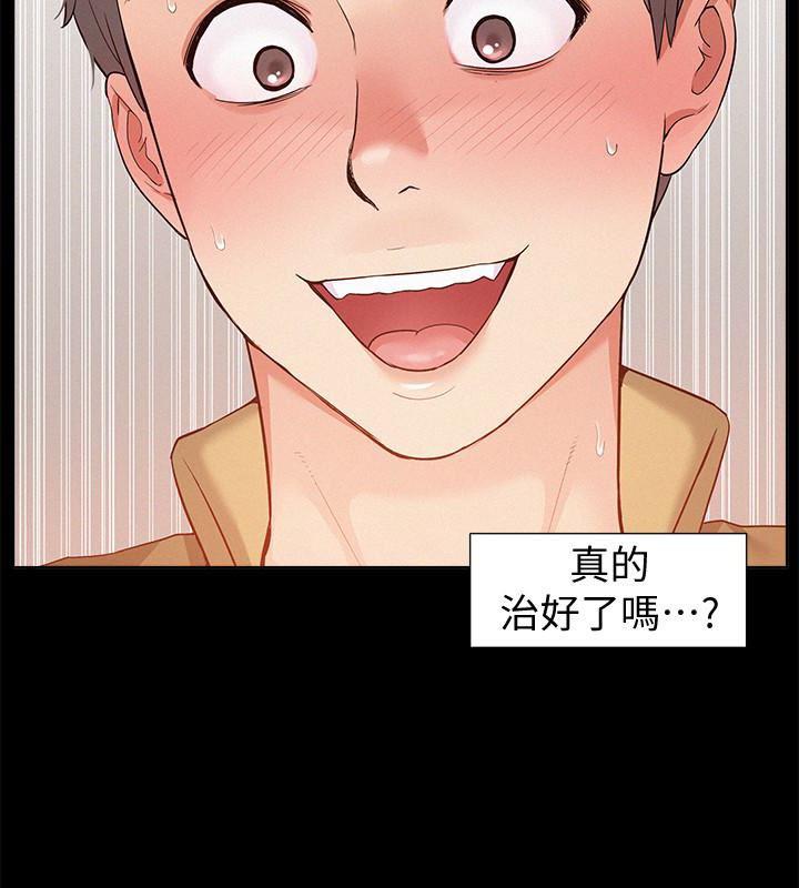 难言之隐韩漫全集-第6话-比起食物，我更想吃妳无删减无遮挡章节图片 