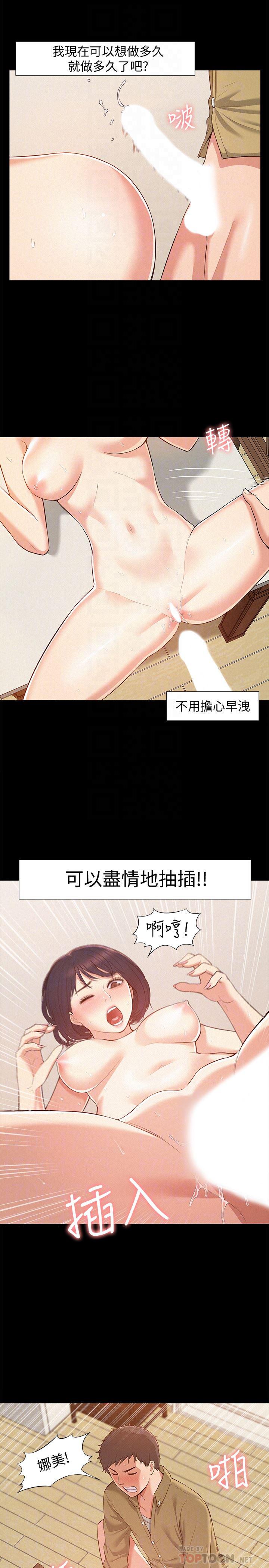 难言之隐韩漫全集-第6话-比起食物，我更想吃妳无删减无遮挡章节图片 