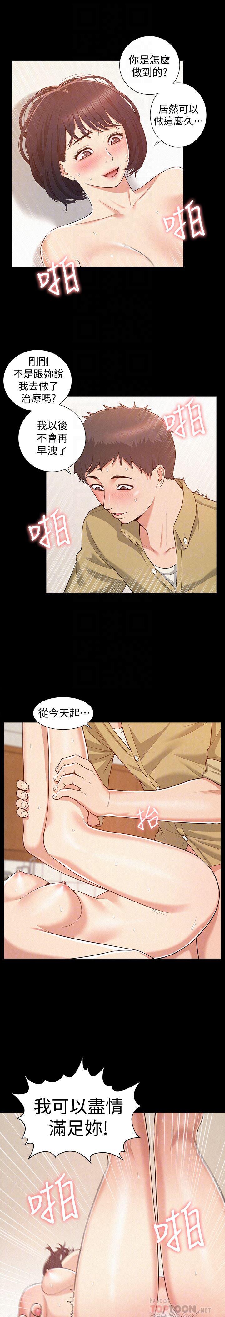难言之隐韩漫全集-第6话-比起食物，我更想吃妳无删减无遮挡章节图片 