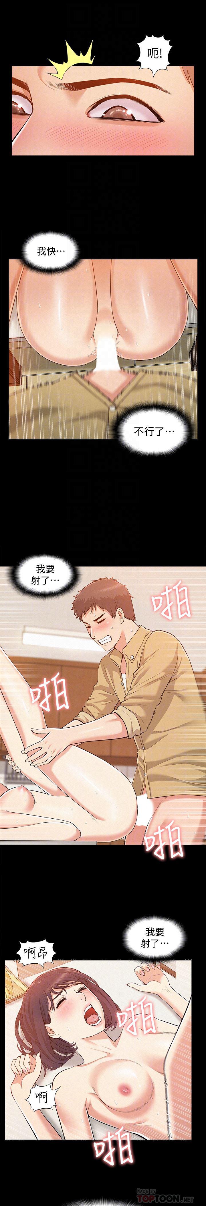 难言之隐韩漫全集-第6话-比起食物，我更想吃妳无删减无遮挡章节图片 