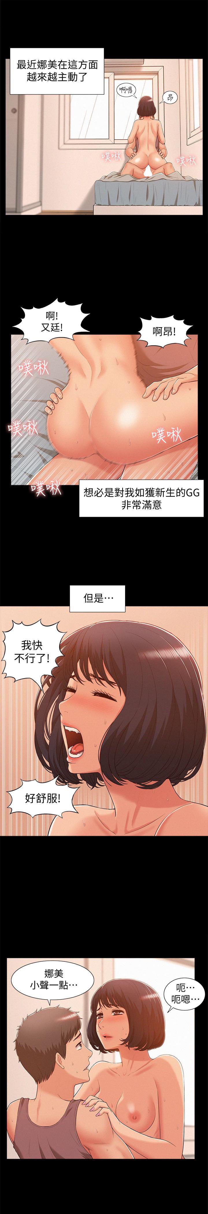 难言之隐韩漫全集-第7话-爱上炙热快感的女友无删减无遮挡章节图片 
