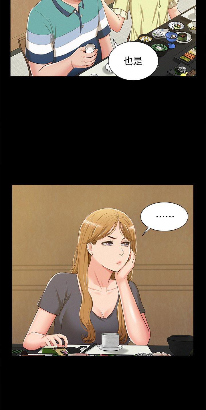 难言之隐韩漫全集-第7话-爱上炙热快感的女友无删减无遮挡章节图片 