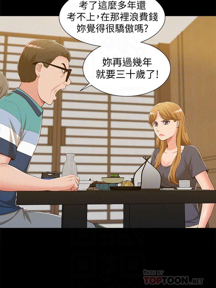 难言之隐韩漫全集-第7话-爱上炙热快感的女友无删减无遮挡章节图片 