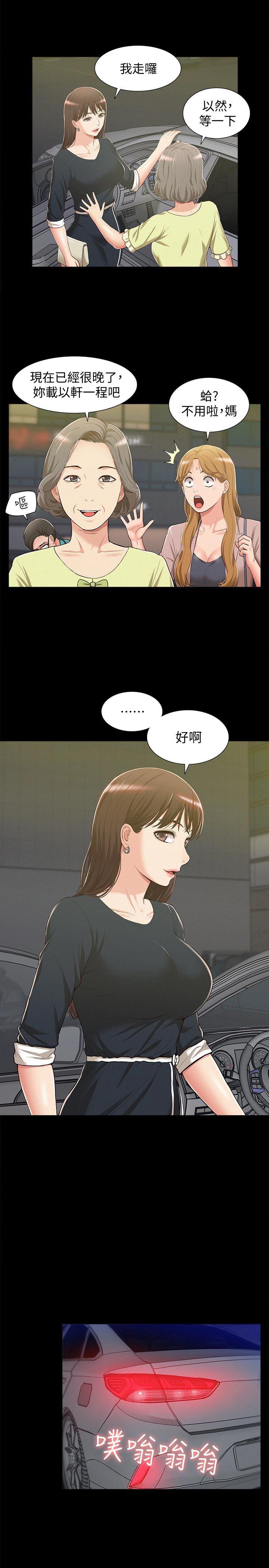 难言之隐韩漫全集-第7话-爱上炙热快感的女友无删减无遮挡章节图片 
