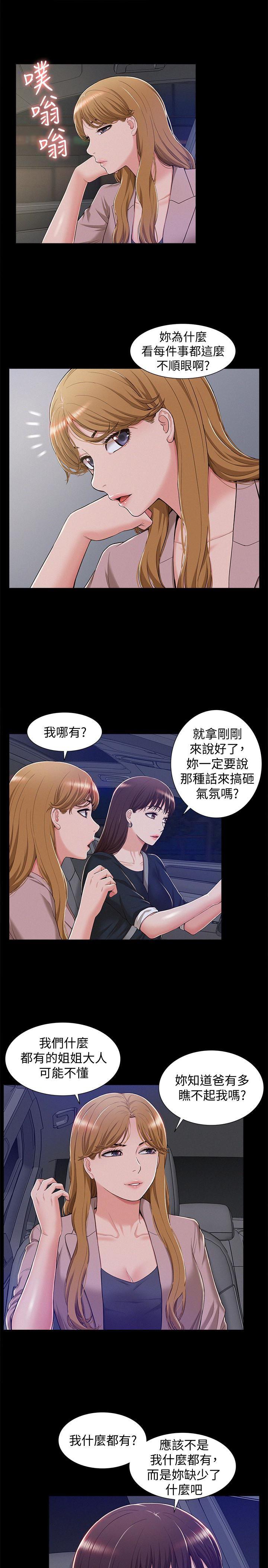 难言之隐韩漫全集-第7话-爱上炙热快感的女友无删减无遮挡章节图片 