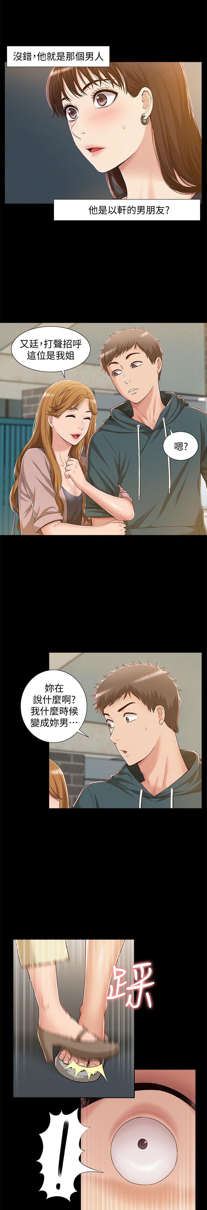 难言之隐韩漫全集-第8话-一整天都好想做&hellip;无删减无遮挡章节图片 